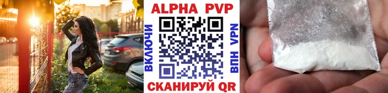 APVP кристаллы  Тихорецк 