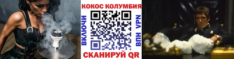 где можно купить наркотик  это телеграм  КОКАИН Columbia  Тихорецк 