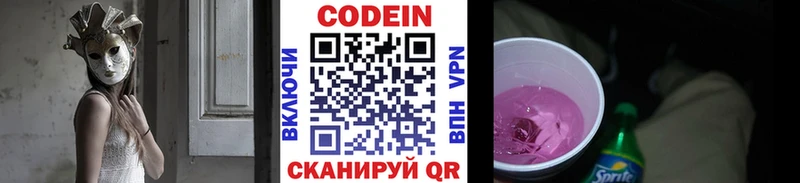 Кодеиновый сироп Lean напиток Lean (лин)  где продают   Тихорецк 