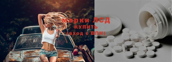 молекула духа Осинники