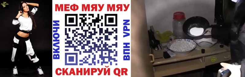 Мефедрон кристаллы Тихорецк
