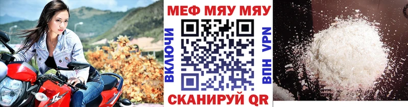купить  цена  Тихорецк  Меф 4 MMC 